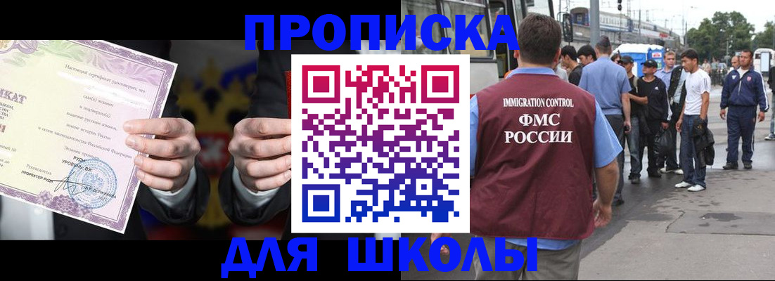 регистрация для дет. сада в Елизово