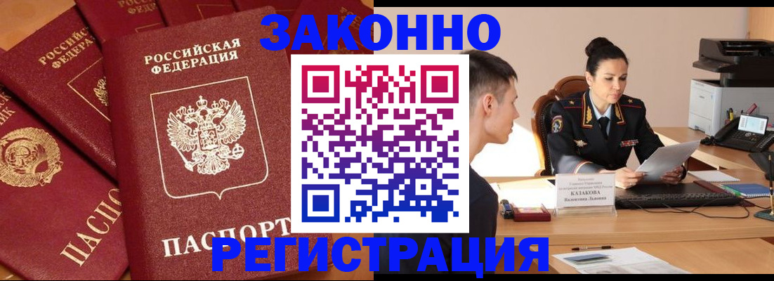 регистрация для школы в Елизово